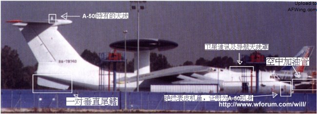 特拉维夫国际机场的A-50I
