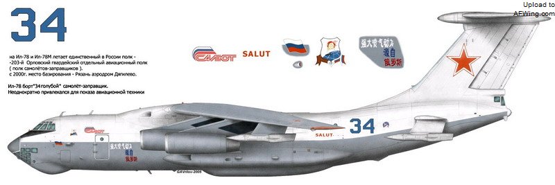 第203独立加油机航空团的伊尔-78，该机曾参加过珠海航展