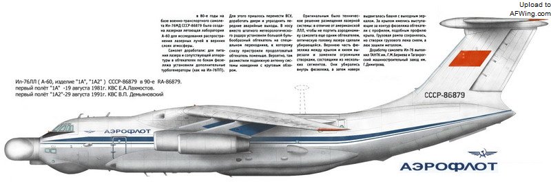 A-60/2 CCCP-86879