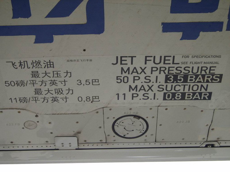 空客A319大翼加油站的圆形口盖及加油压力安全说明
